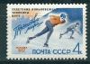 СССР, 1962, №2662, Конькобежцы, (надпечатка), 1 марка