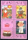 СССР, 1989, №6079-81, Рисунки детей, 3 марки, квбл. с купоном