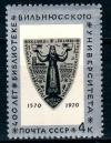 СССР, 1970, №3926, Библиотека Вильнюсского университета, 1 марка