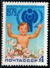 СССР, 1979, №4966, Международный год ребёнка, 1 марка