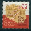 СССР, 1964, №3072, Польская Республика,1 марка