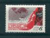 СССР, 1968, №3620, Сессия федерации профсоюзов, 1 марка