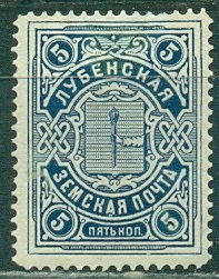 Лубенский уезд, 1902-1903, Лубны, 5 копеек № 13, 25 $