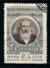 СССР, 1957, №1978, Д.Менделеев, 1 марка, (.)