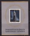 Югославия, 1961, 20 лет народному восстанию, блок