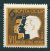 СССР, 1964, №3088, Антропологический конгресс, 1 марка.