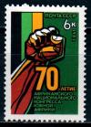 СССР, 1982, №5331, 70-летие Африканского конгресса, 1 марка