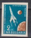 Болгария 1959, Полет Первой Советской Ракеты к Луне, 1 марка без.зубц.