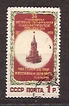 СССР, 1950, №1575, Годовщина Октября, 1 марка, (.)