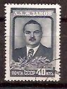 СССР, 1948, №1308, А.Жданов, 1 марка, (.)