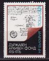Болгария _, 1976, Государственный архив, 1 марка