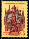 СССР, 1986, №5765, 69-я годовщина Октября, 1 марка