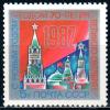 СССР, 1986, №5785, С Новым, 1987 годом! 1 марка