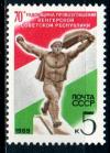 СССР, 1989, №6067, Венгерская Республика, 1 марка