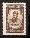 СССР, 1959, №2364, Махтумкули, 1 марка