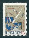 СССР, 1966, №3350, Спутник связи "Молния - 1", 1 марка