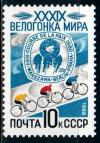 СССР, 1986, №5723, Велогонка мира, 1 марка