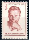 СССР, 1971, №4052, В.Воровский, 1 марка