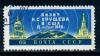 СССР, 1959, №2370, Визит Н.Хрущёва в США, 1 марка, (.)