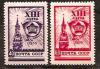 СССР, 1958, №2137-38, XIII съезд ВЛКСМ, серия из 2-х марок