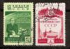 СССР, 1950, №1498-99, Выборы, серия из 2-х марок, (.)