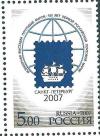 Россия, 2007, Выставка Почтовых Марок, 1 марка