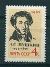 СССР, 1962, №2656,  А.Пушкин, 1 марка