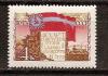 СССР, 1961, №2546, Грузия, 1 марка