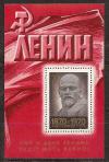 СССР, 1970, №3889, В.Ленин, блок