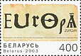 Беларусь, Европа 2003, 2 марки-миниатюра