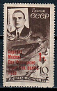 СССР, 1935, №514, Перелёт Москва-Сан-Франциско, надпечатка* MLH, 1 марка-миниатюра