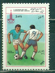 Афганистан, Олимпиада 1980, Футбол. одна марка из серии