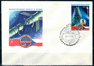 СССР, 1978, Космос. Международные полёты. Космическая почта (СССР-ЧССР), С.Г., голубой конверт