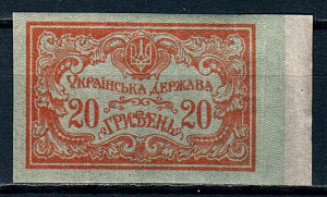 Украина , 1919, 20 гривень, 1 марка