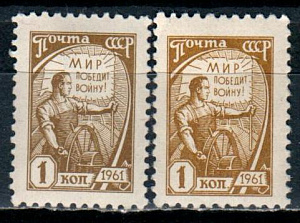 СССР, 1961, №2510, разный оттенок