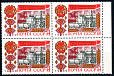 СССР, 1969, №3730, Башкирская АССР, квартблок-миниатюра