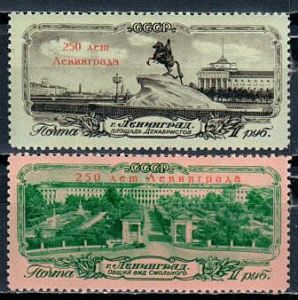 СССР, 1957, №2011-12, 250-летие Ленинграда, надпечатки, серия из 2-х марок