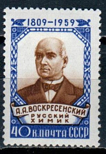 СССР, 1959, №2380,  А.Воскресенский*, 1 марка