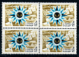 CCCР, 1971, №4028, Неделя письма, квартблок-миниатюра