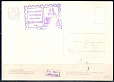 СССР, 1961, 40 лет советской почтовой марке,Тбилиси, картмаксимум-миниатюра