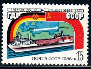 СССР, 1986, №5763, Паромное сообщение СССР-ГДР, 1 марка