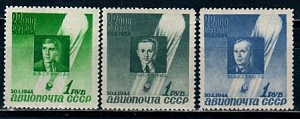 СССР, 1944, №880-82, Памяти стратонавтов, серия из 3-х марок