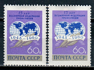 СССР, 1960, №2472, Федерация профсоюзов*, разный оттенок