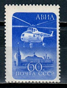 СССР, 1960, №2404, Вертолёт Ми-4*, смещение, 1 марка