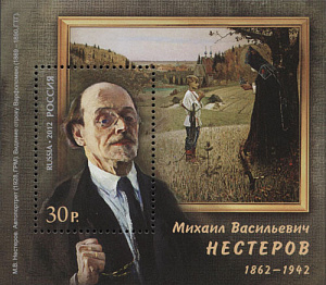 Россия, 2012, Художник М.В.Нестеров, блок