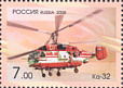 Россия, 2008,  Вертолёты КА 32 и КА 226, 2 марки-миниатюра