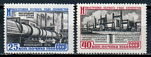 СССР, 1960, №2443-44, Новостройки*, серия из 2-х марок 