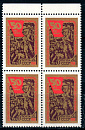 СССР, 1968, №3638, Компартия Украины, квартблок-миниатюра