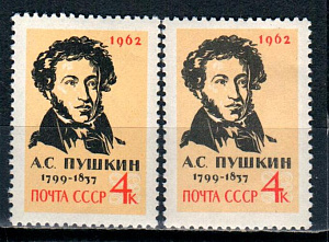 СССР, 1962, №2656, А. Пушкин, разный оттенок, 2 марки