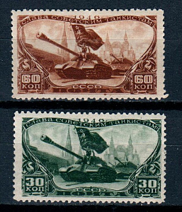 СССР, 1946, №1080-81, День танкиста, серия из 2-х марок